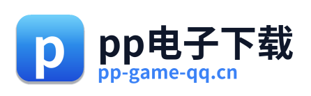 pp电子下载 Logo